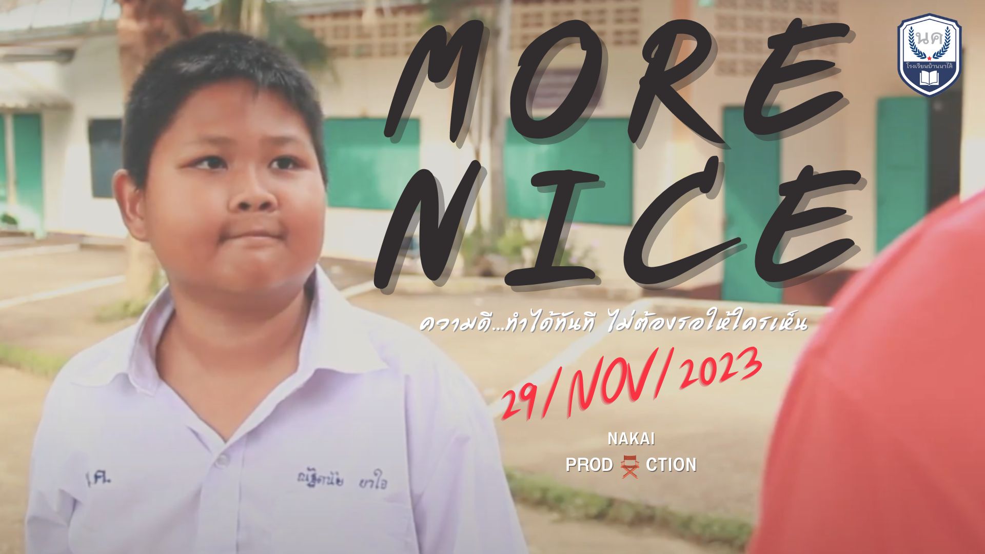 ทดสอบกิจกรรม3