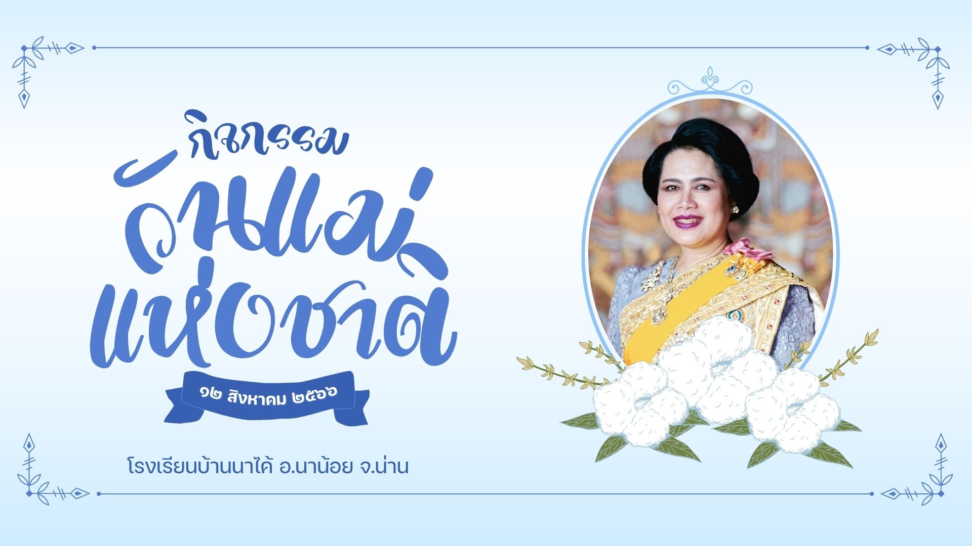 ทดสอบกิจกรรม5