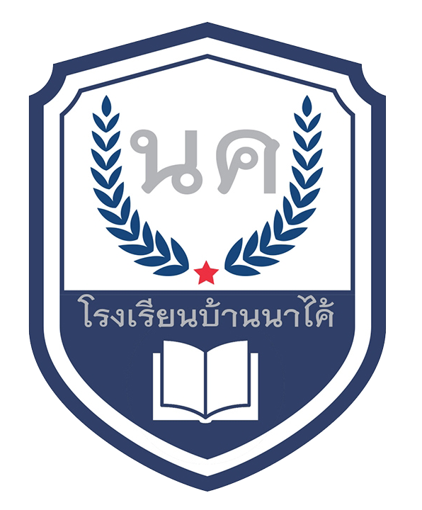โรงเรียนตัวอย่าง